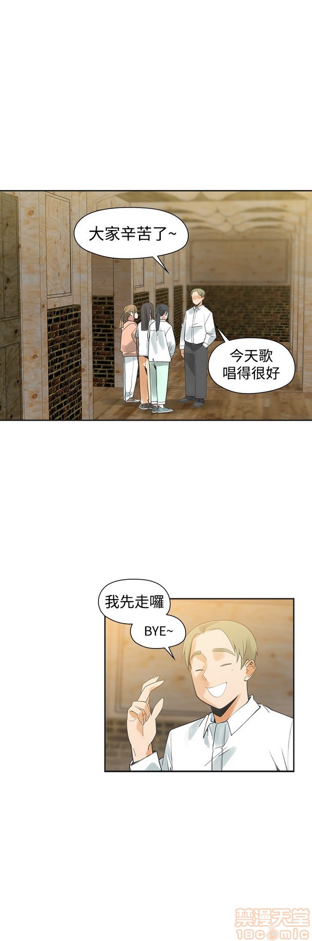 二十再重来[h漫]韩漫全集-二十再重来-第3話 二十再重来 03 无删减无遮挡章节图片 