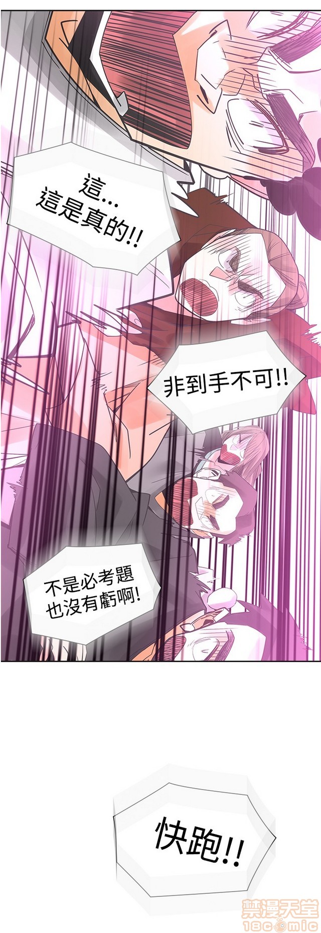 二十再重来[h漫]韩漫全集-二十再重来-第3話 二十再重来 03 无删减无遮挡章节图片 