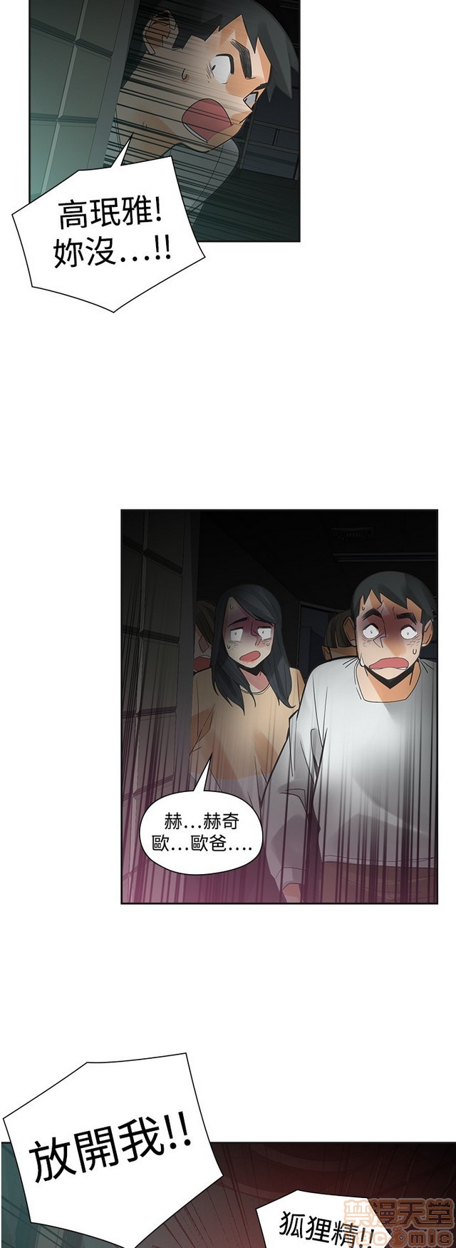 二十再重来[h漫]韩漫全集-二十再重来-第3話 二十再重来 03 无删减无遮挡章节图片 