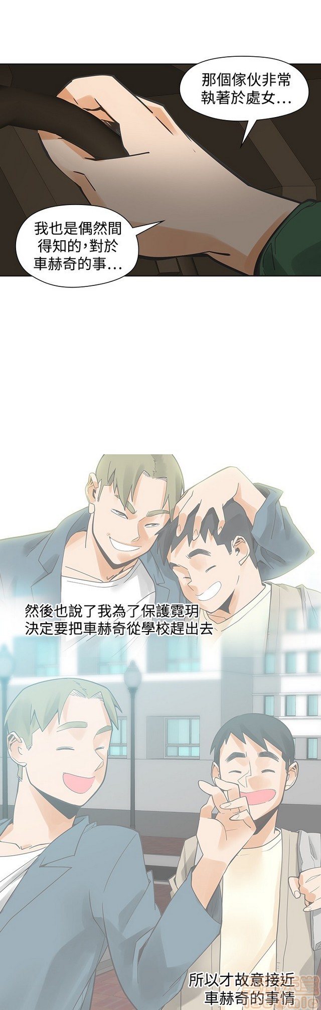 二十再重来[h漫]韩漫全集-二十再重来-第3話 二十再重来 03 无删减无遮挡章节图片 