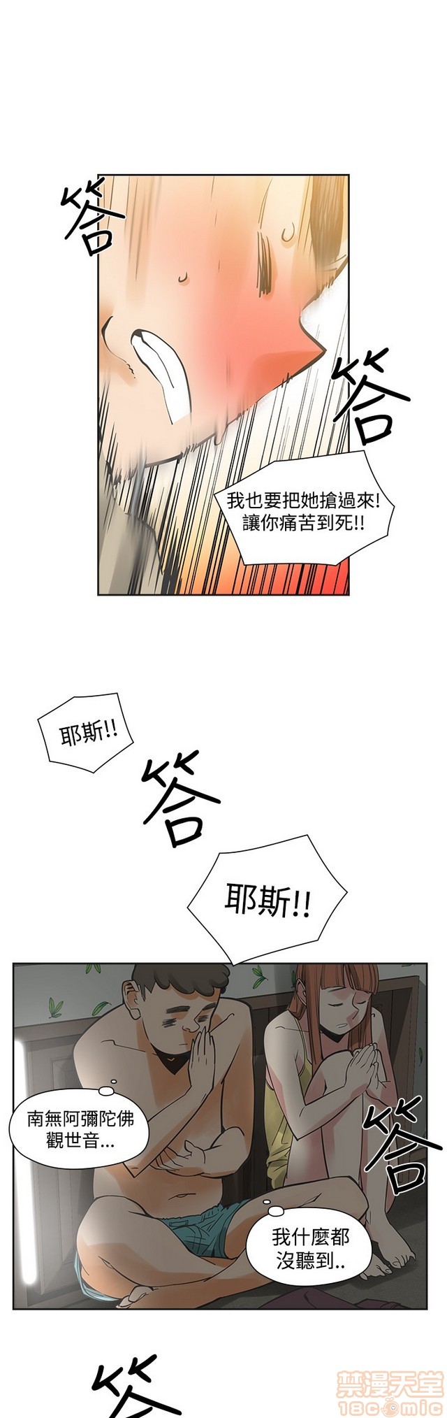 二十再重来[h漫]韩漫全集-二十再重来-第3話 二十再重来 03 无删减无遮挡章节图片 