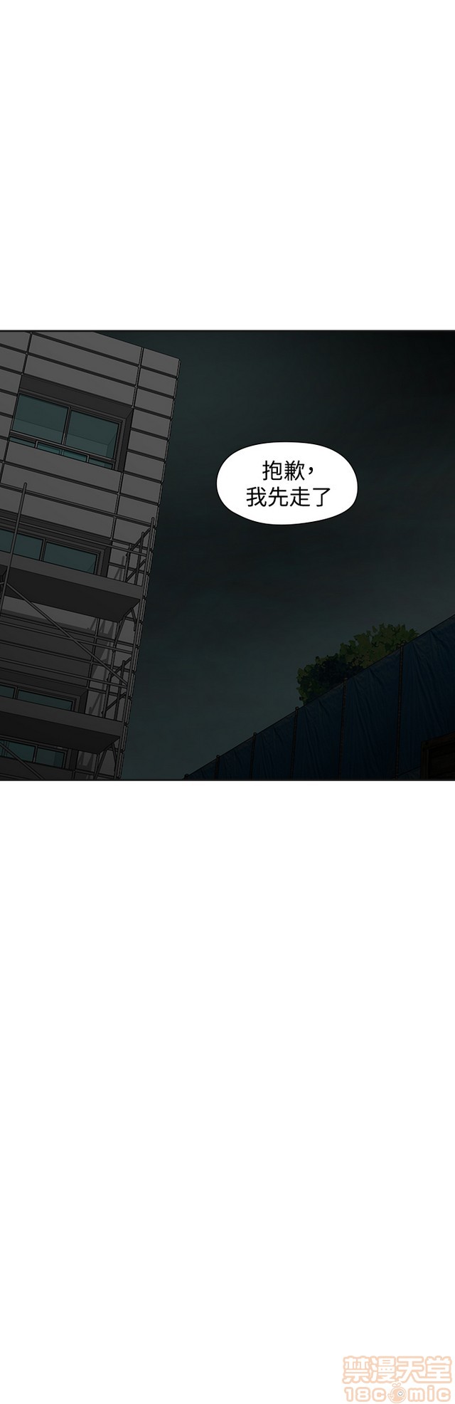 二十再重来[h漫]韩漫全集-二十再重来-第3話 二十再重来 03 无删减无遮挡章节图片 