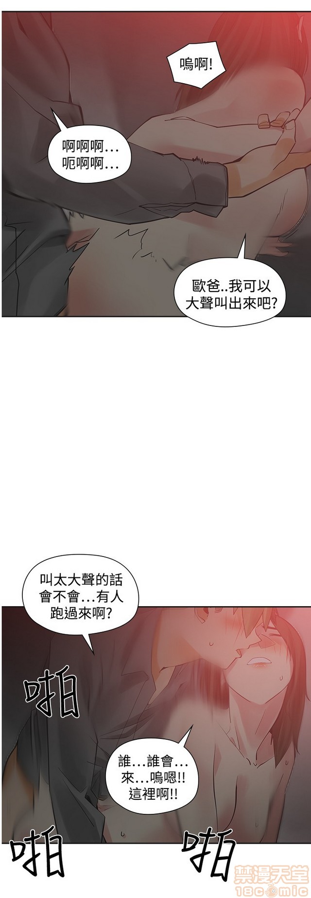 二十再重来[h漫]韩漫全集-二十再重来-第3話 二十再重来 03 无删减无遮挡章节图片 