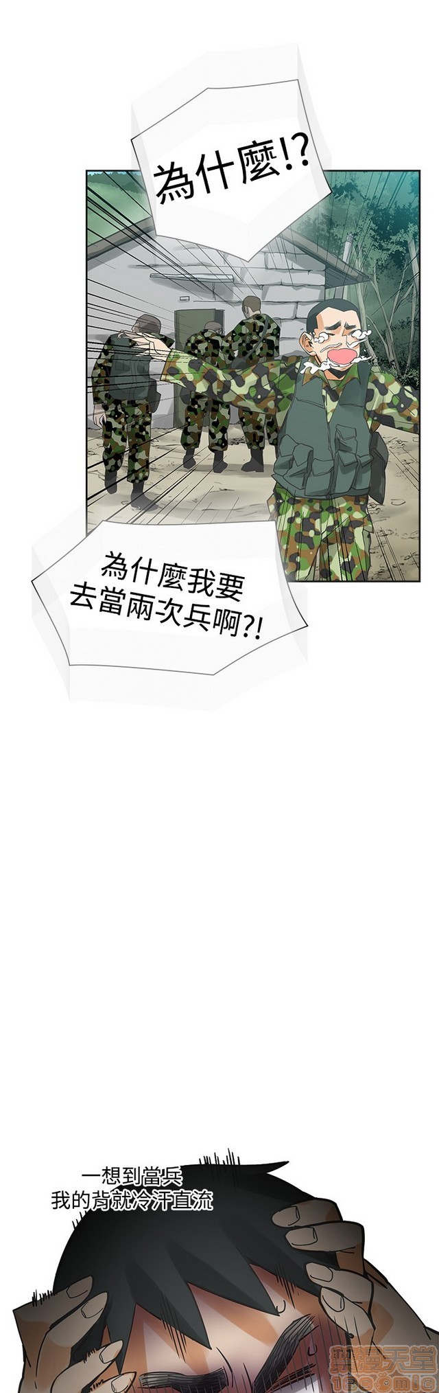 二十再重来[h漫]韩漫全集-二十再重来-第3話 二十再重来 03 无删减无遮挡章节图片 