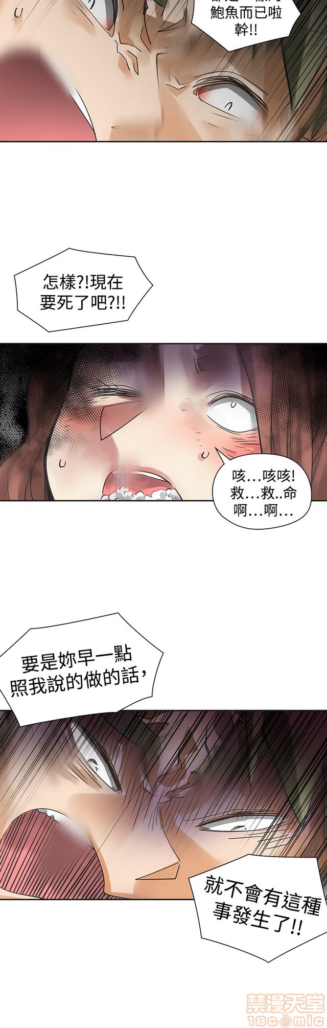 二十再重来[h漫]韩漫全集-二十再重来-第3話 二十再重来 03 无删减无遮挡章节图片 