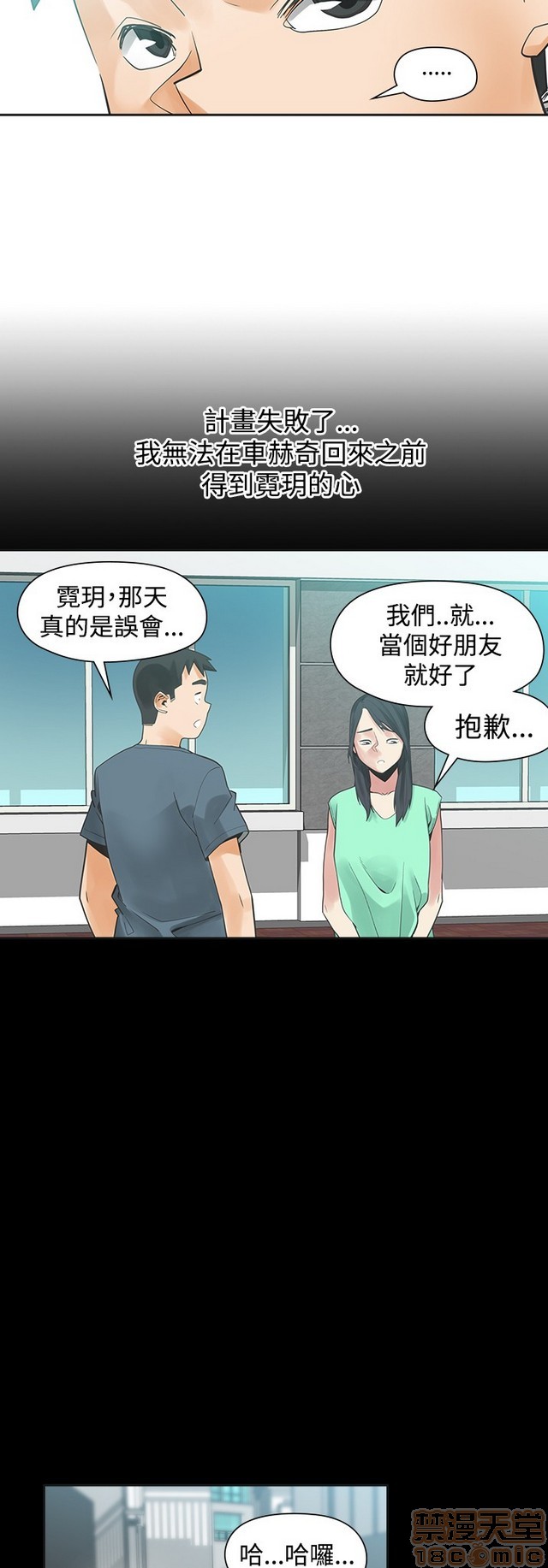 二十再重来[h漫]韩漫全集-二十再重来-第3話 二十再重来 03 无删减无遮挡章节图片 