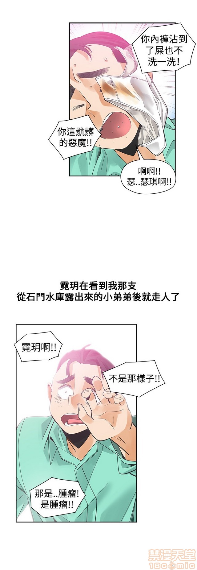二十再重来[h漫]韩漫全集-二十再重来-第3話 二十再重来 03 无删减无遮挡章节图片 