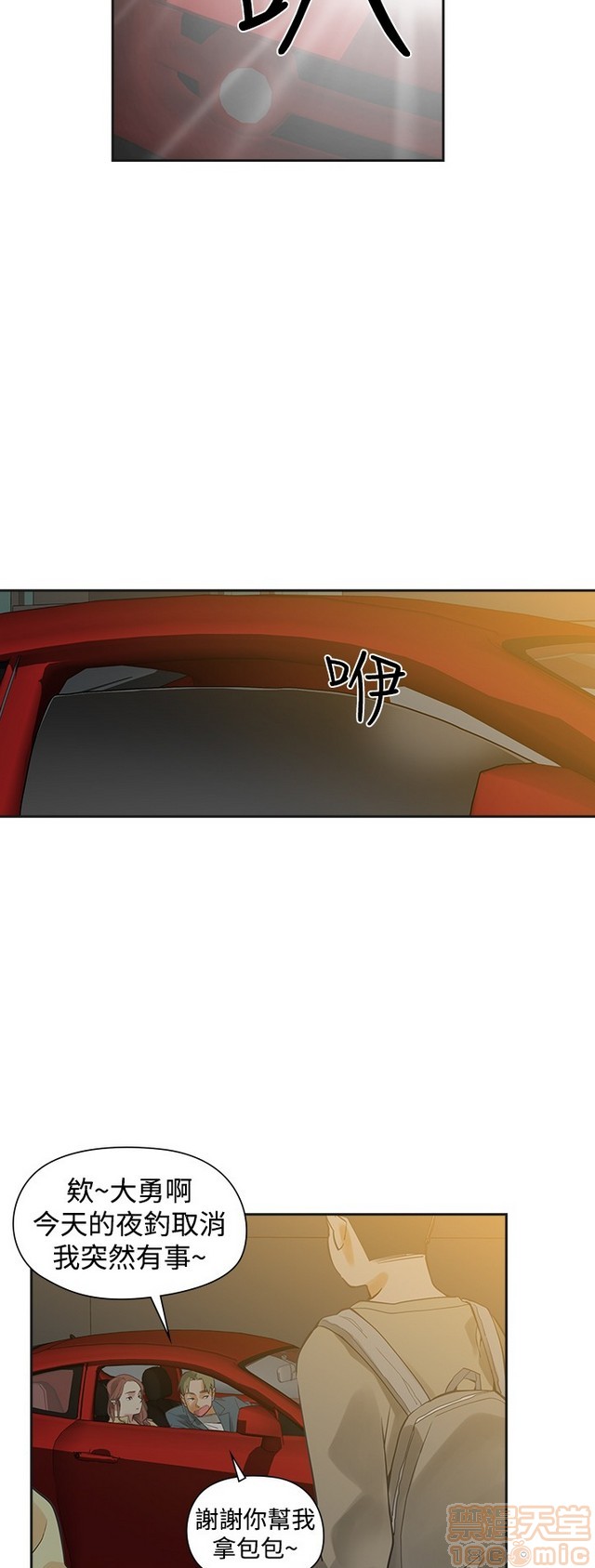 二十再重来[h漫]韩漫全集-二十再重来-第3話 二十再重来 03 无删减无遮挡章节图片 
