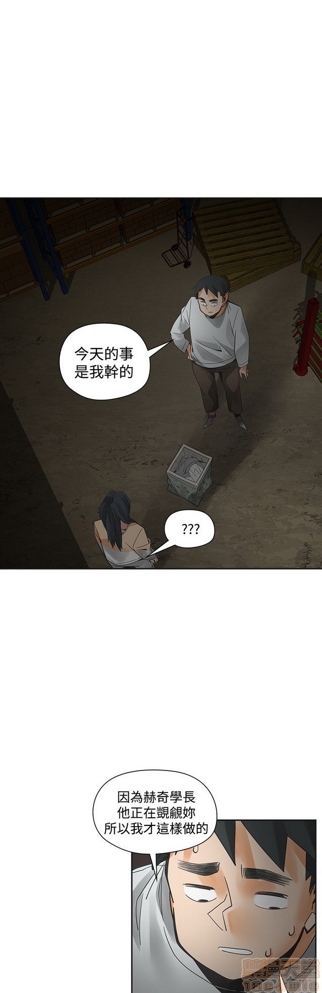 二十再重来[h漫]韩漫全集-二十再重来-第3話 二十再重来 03 无删减无遮挡章节图片 