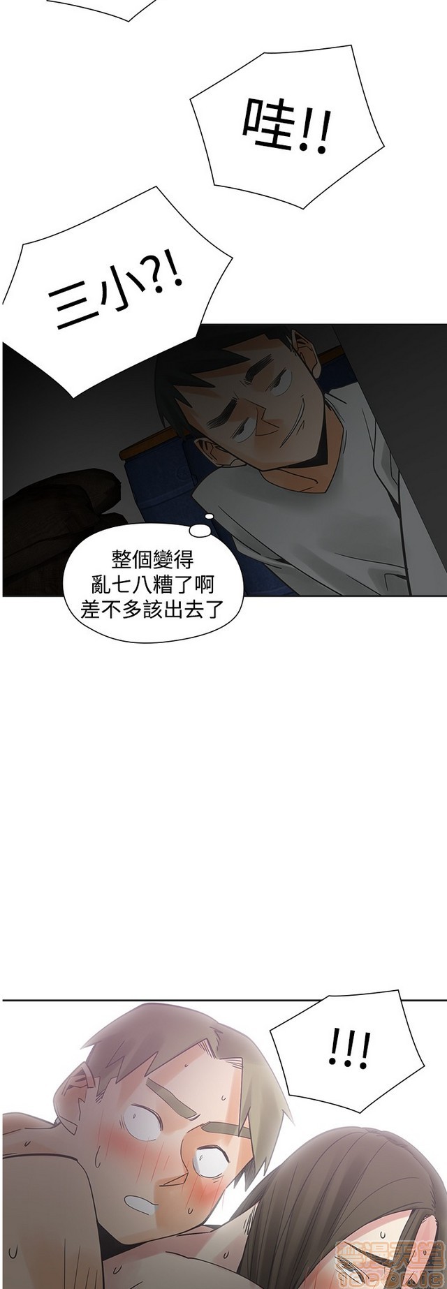 二十再重来[h漫]韩漫全集-二十再重来-第3話 二十再重来 03 无删减无遮挡章节图片 