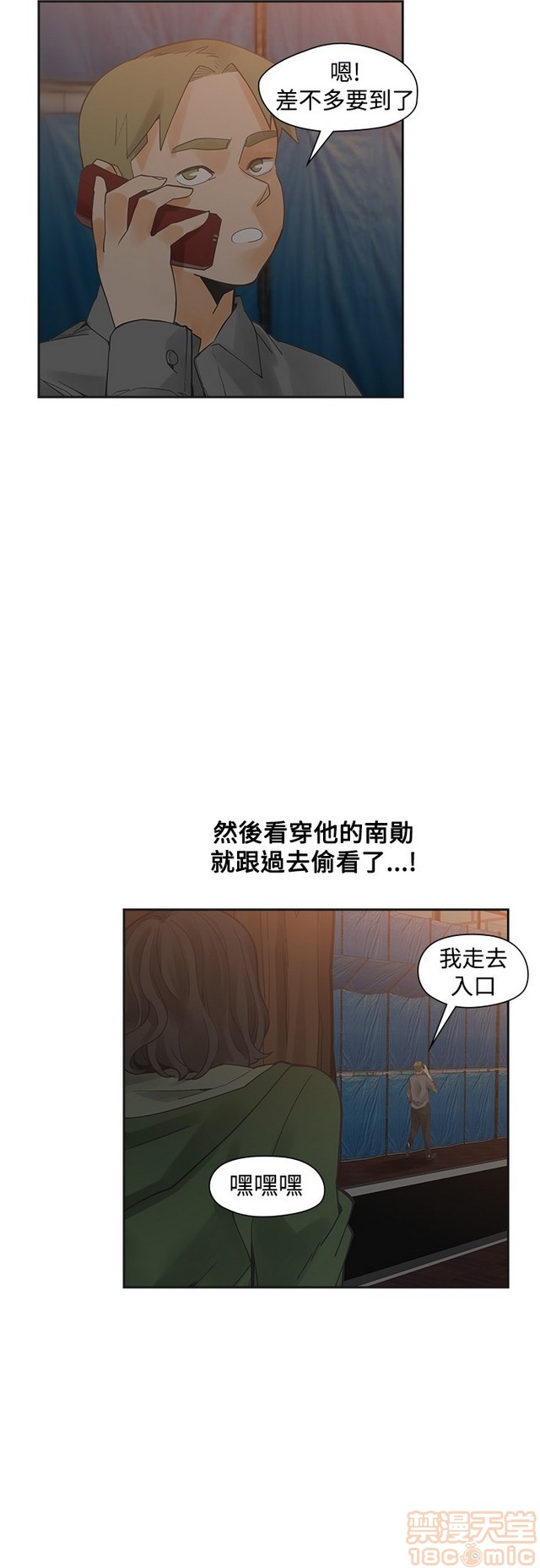 二十再重来[h漫]韩漫全集-二十再重来-第3話 二十再重来 03 无删减无遮挡章节图片 