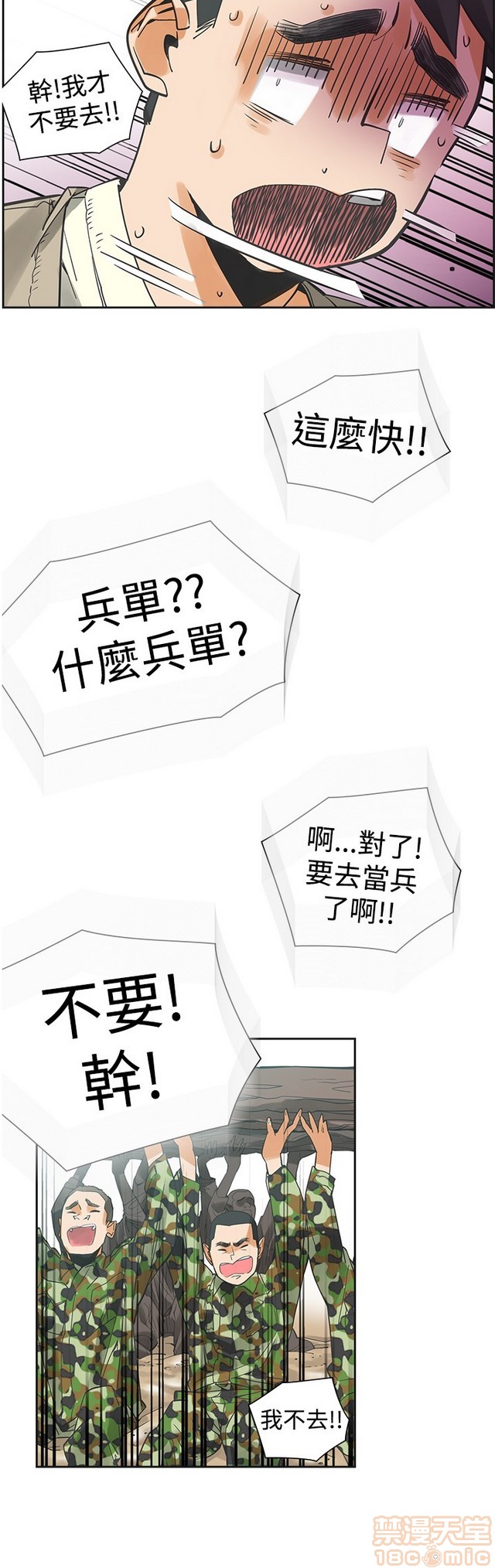 二十再重来[h漫]韩漫全集-二十再重来-第3話 二十再重来 03 无删减无遮挡章节图片 