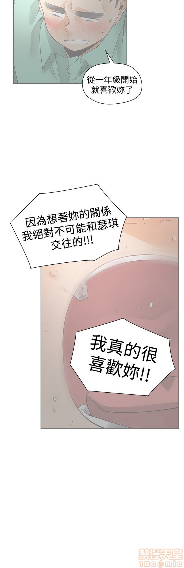 二十再重来[h漫]韩漫全集-二十再重来-第3話 二十再重来 03 无删减无遮挡章节图片 