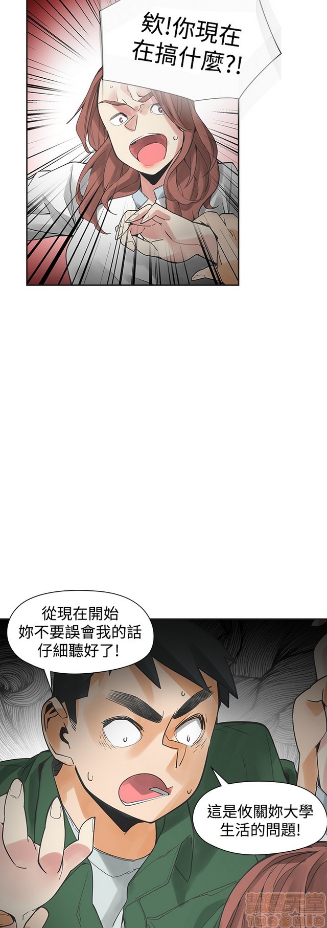 二十再重来[h漫]韩漫全集-二十再重来-第3話 二十再重来 03 无删减无遮挡章节图片 