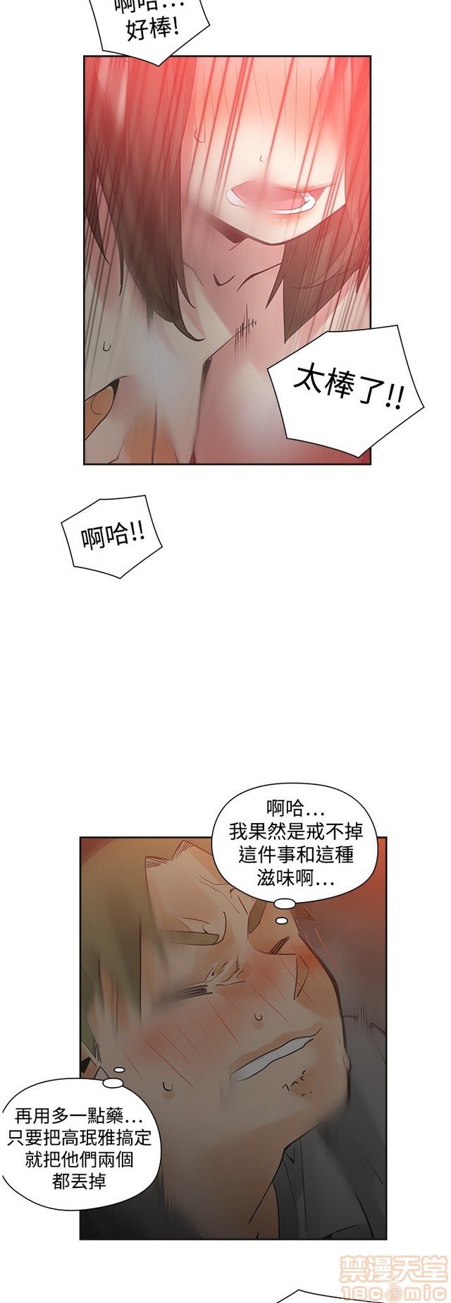二十再重来[h漫]韩漫全集-二十再重来-第3話 二十再重来 03 无删减无遮挡章节图片 