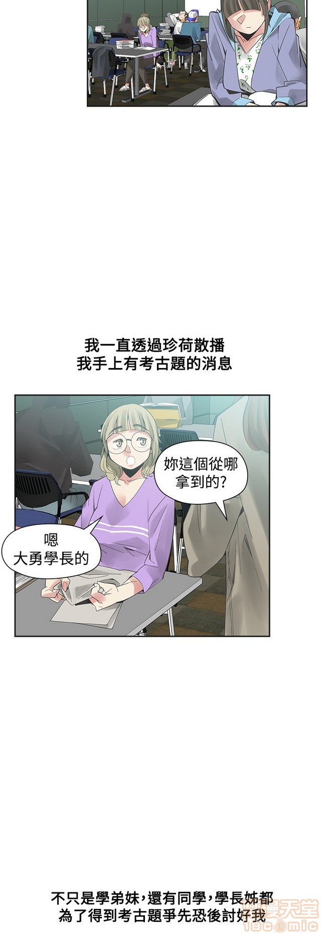 二十再重来[h漫]韩漫全集-二十再重来-第3話 二十再重来 03 无删减无遮挡章节图片 