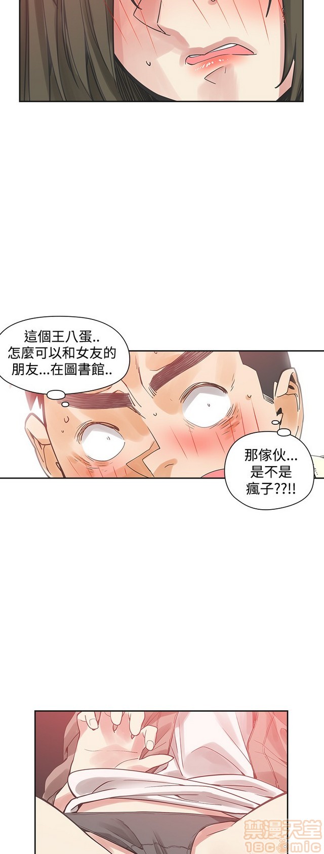 二十再重来[h漫]韩漫全集-二十再重来-第3話 二十再重来 03 无删减无遮挡章节图片 
