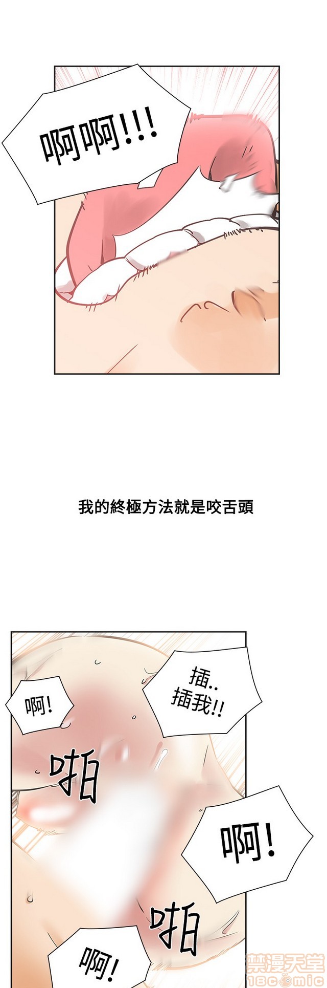 二十再重来[h漫]韩漫全集-二十再重来-第3話 二十再重来 03 无删减无遮挡章节图片 