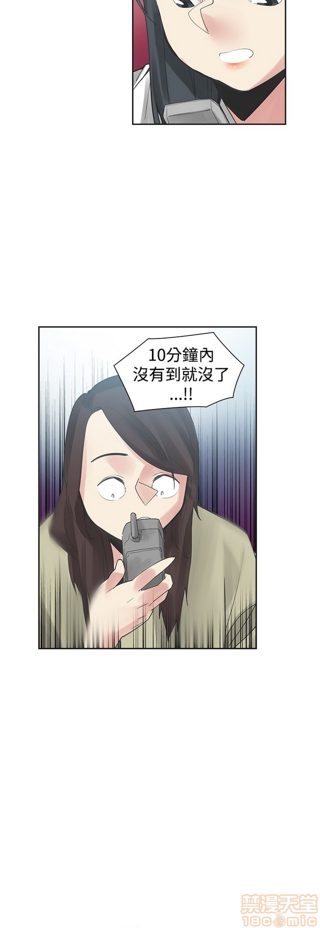 二十再重来[h漫]韩漫全集-二十再重来-第3話 二十再重来 03 无删减无遮挡章节图片 