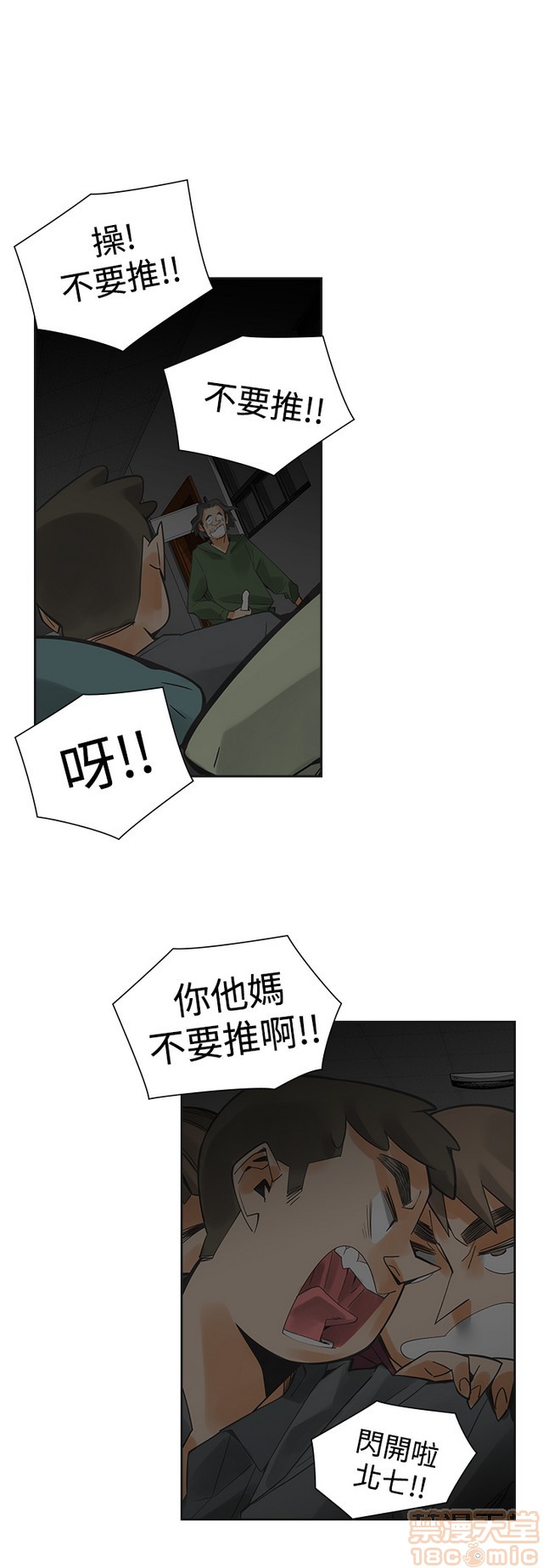 二十再重来[h漫]韩漫全集-二十再重来-第3話 二十再重来 03 无删减无遮挡章节图片 