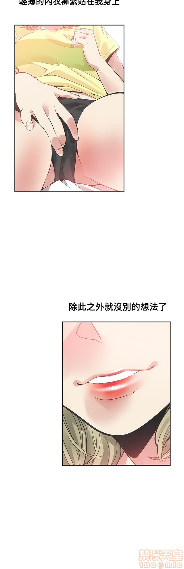 二十再重来[h漫]韩漫全集-二十再重来-第3話 二十再重来 03 无删减无遮挡章节图片 