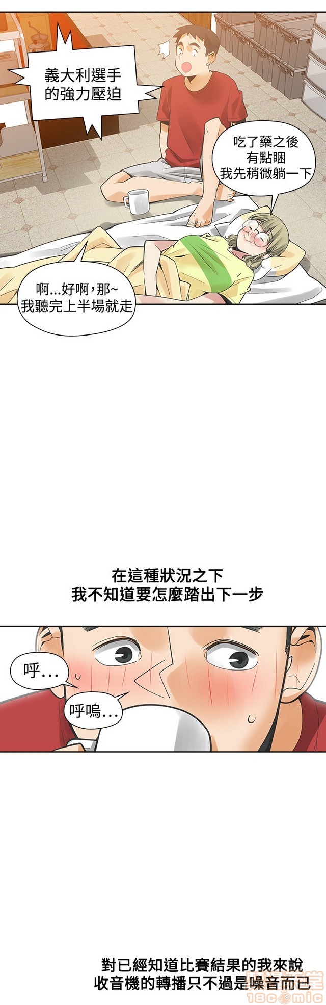 二十再重来[h漫]韩漫全集-二十再重来-第3話 二十再重来 03 无删减无遮挡章节图片 