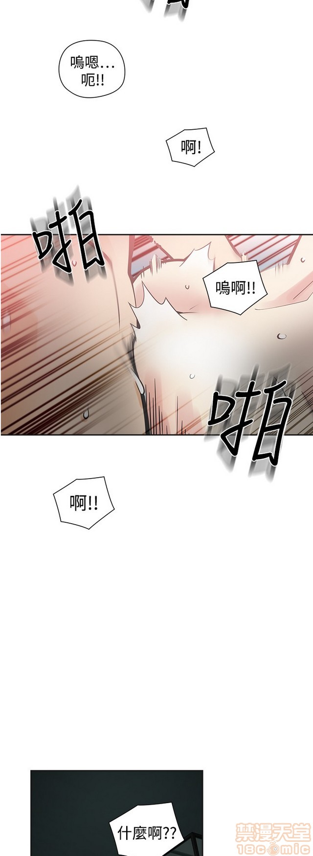 二十再重来[h漫]韩漫全集-二十再重来-第3話 二十再重来 03 无删减无遮挡章节图片 