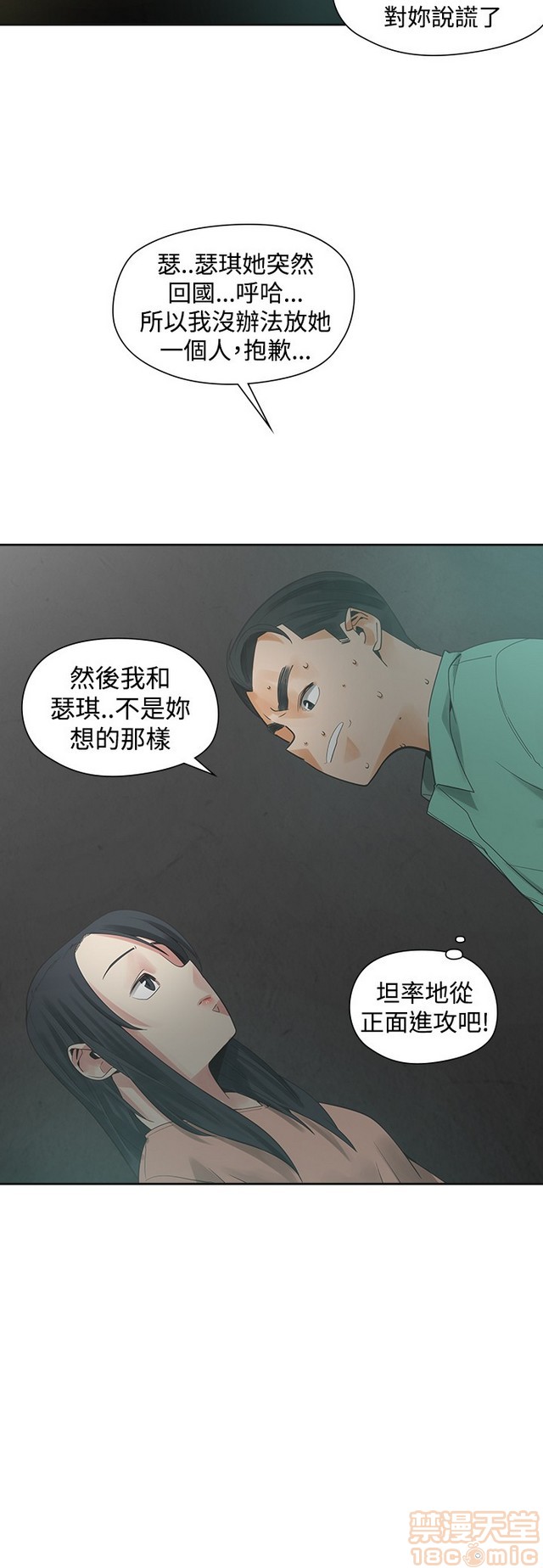 二十再重来[h漫]韩漫全集-二十再重来-第3話 二十再重来 03 无删减无遮挡章节图片 