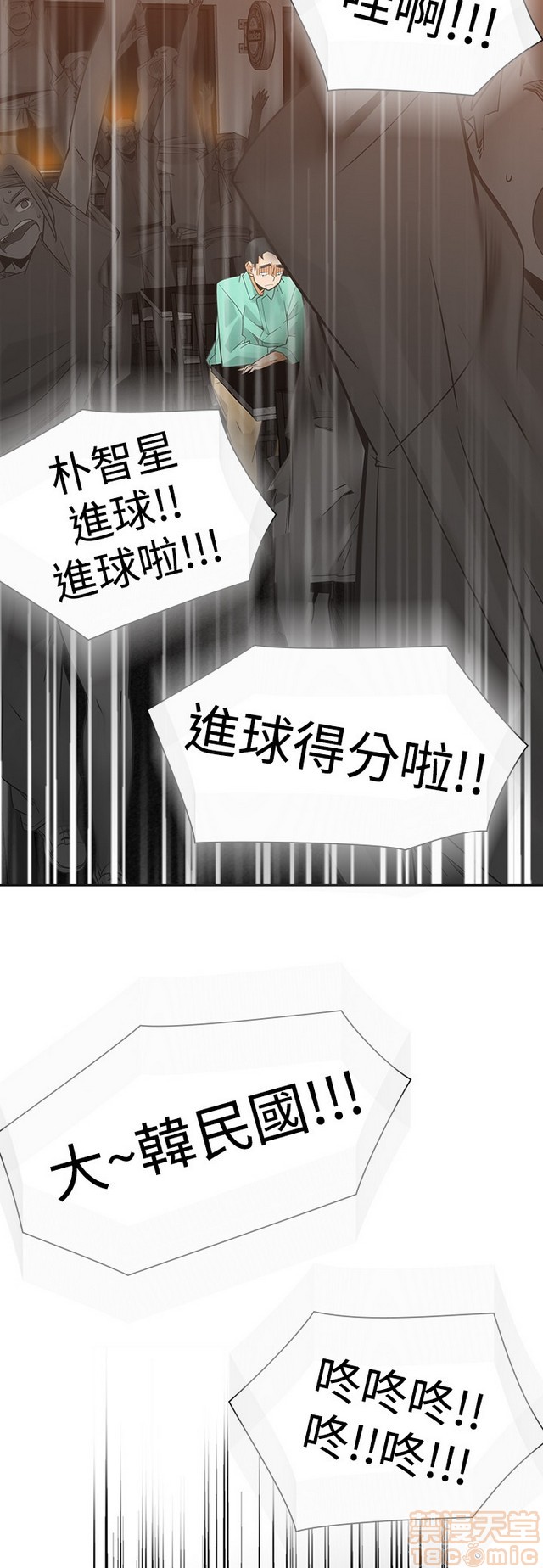 二十再重来[h漫]韩漫全集-二十再重来-第3話 二十再重来 03 无删减无遮挡章节图片 