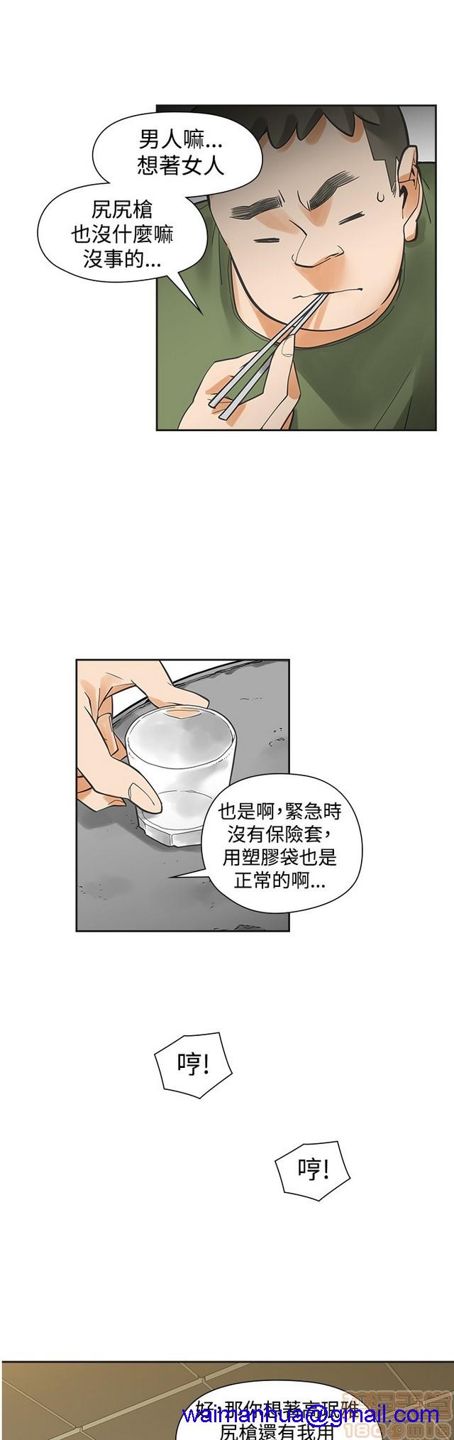 二十再重来[h漫]韩漫全集-二十再重来-第3話 二十再重来 03 无删减无遮挡章节图片 