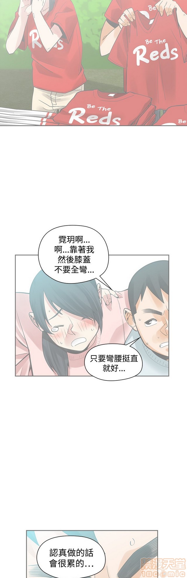 二十再重来[h漫]韩漫全集-二十再重来-第3話 二十再重来 03 无删减无遮挡章节图片 