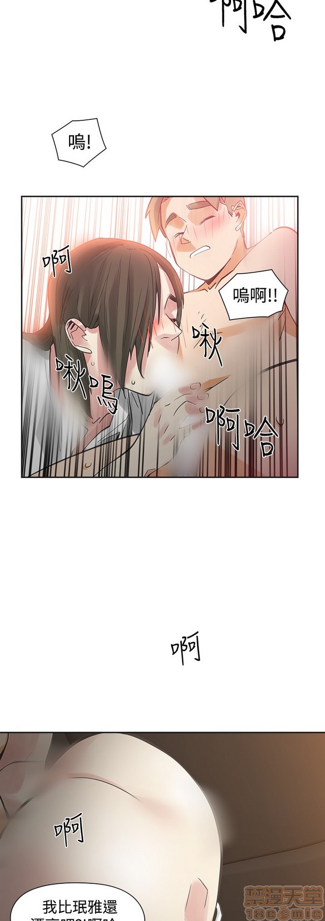 二十再重来[h漫]韩漫全集-二十再重来-第3話 二十再重来 03 无删减无遮挡章节图片 