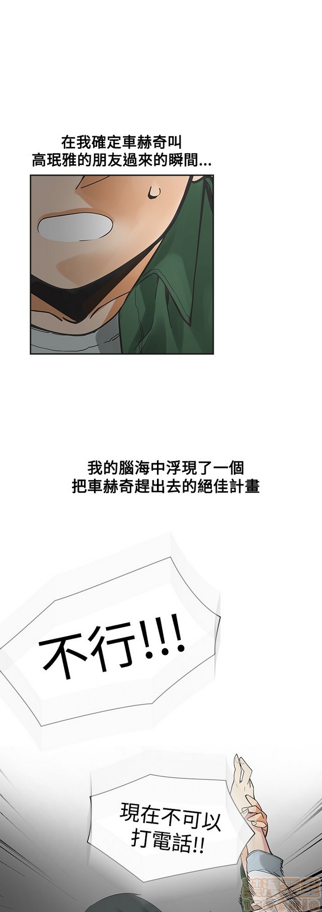 二十再重来[h漫]韩漫全集-二十再重来-第3話 二十再重来 03 无删减无遮挡章节图片 
