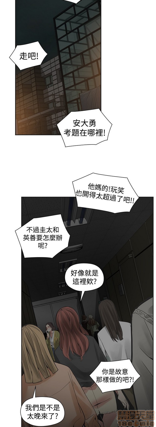 二十再重来[h漫]韩漫全集-二十再重来-第3話 二十再重来 03 无删减无遮挡章节图片 