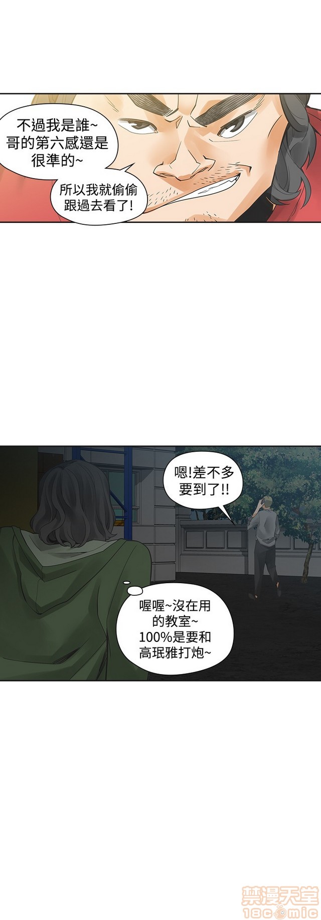 二十再重来[h漫]韩漫全集-二十再重来-第3話 二十再重来 03 无删减无遮挡章节图片 