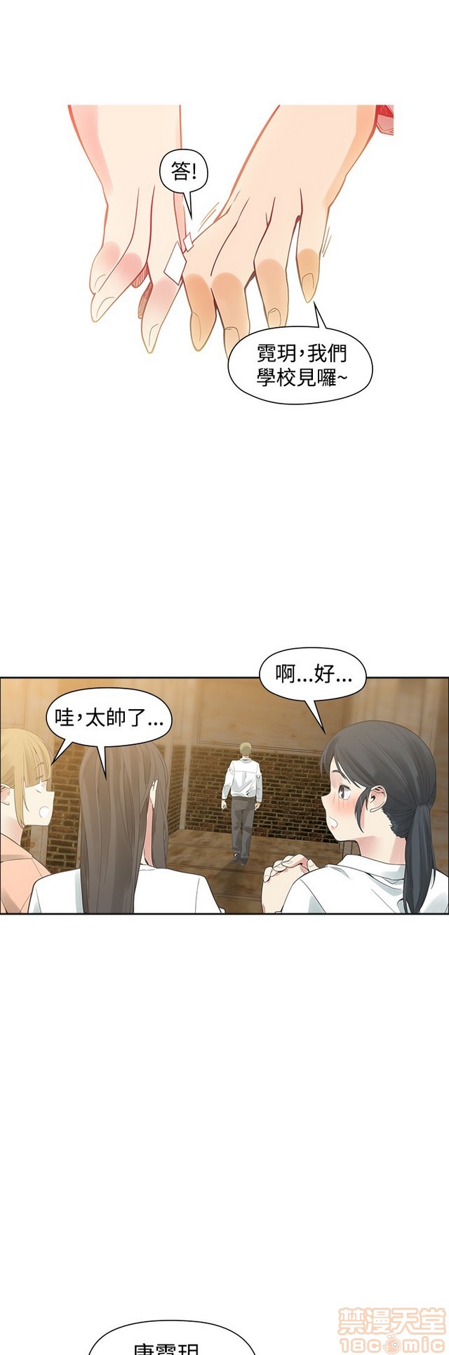 二十再重来[h漫]韩漫全集-二十再重来-第3話 二十再重来 03 无删减无遮挡章节图片 