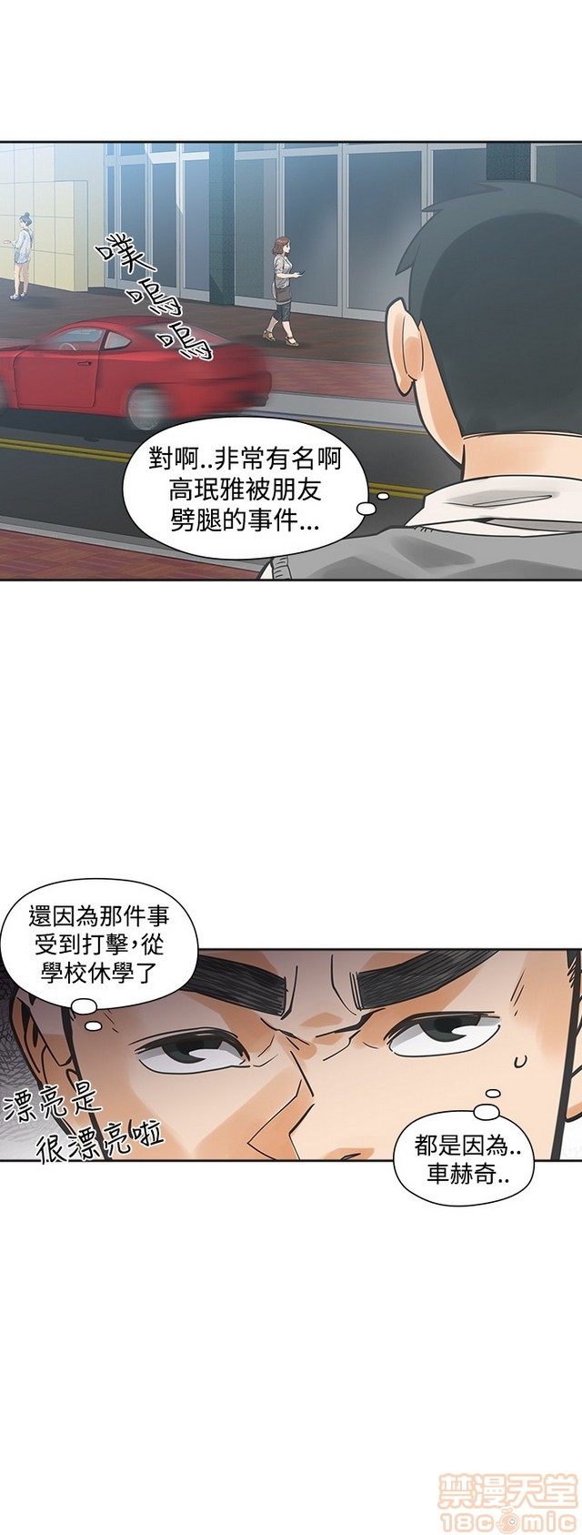 二十再重来[h漫]韩漫全集-二十再重来-第3話 二十再重来 03 无删减无遮挡章节图片 