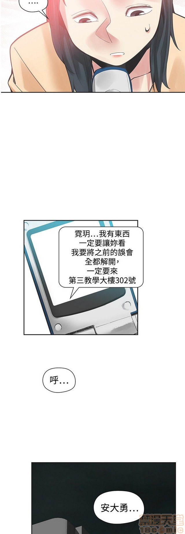 二十再重来[h漫]韩漫全集-二十再重来-第3話 二十再重来 03 无删减无遮挡章节图片 