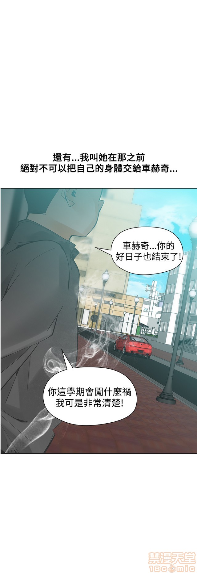 二十再重来[h漫]韩漫全集-二十再重来-第3話 二十再重来 03 无删减无遮挡章节图片 