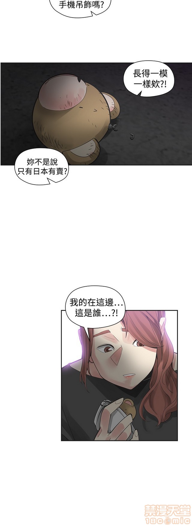 二十再重来[h漫]韩漫全集-二十再重来-第3話 二十再重来 03 无删减无遮挡章节图片 