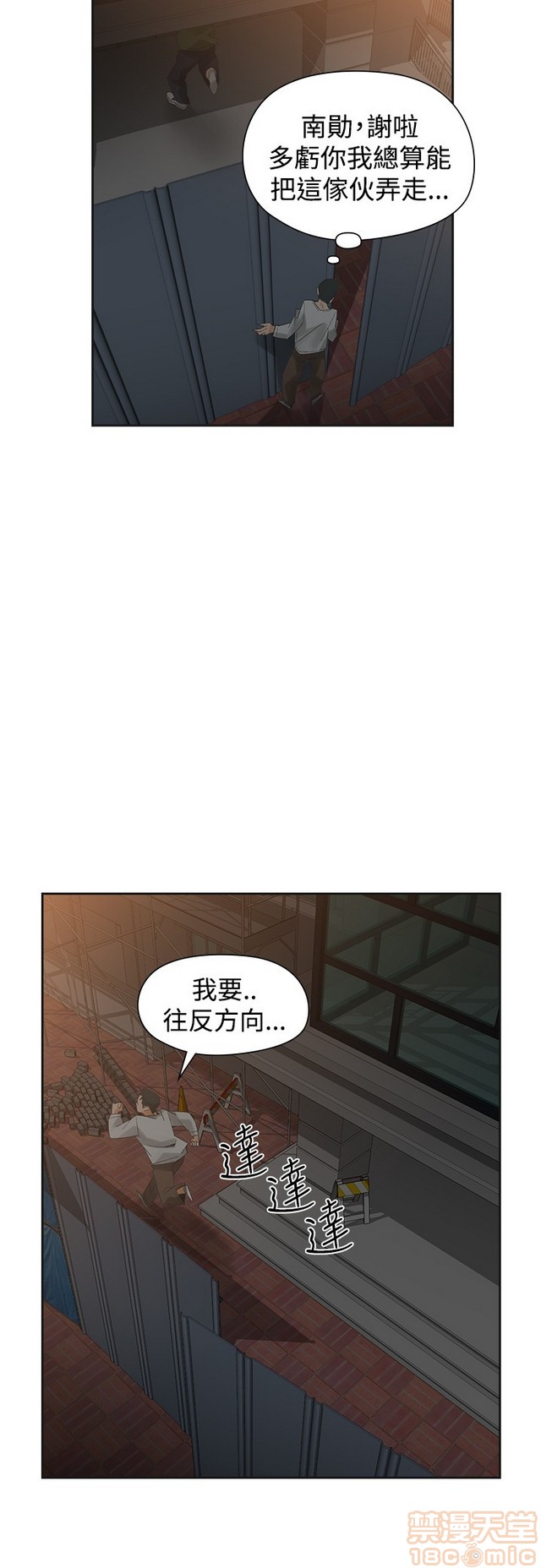 二十再重来[h漫]韩漫全集-二十再重来-第3話 二十再重来 03 无删减无遮挡章节图片 