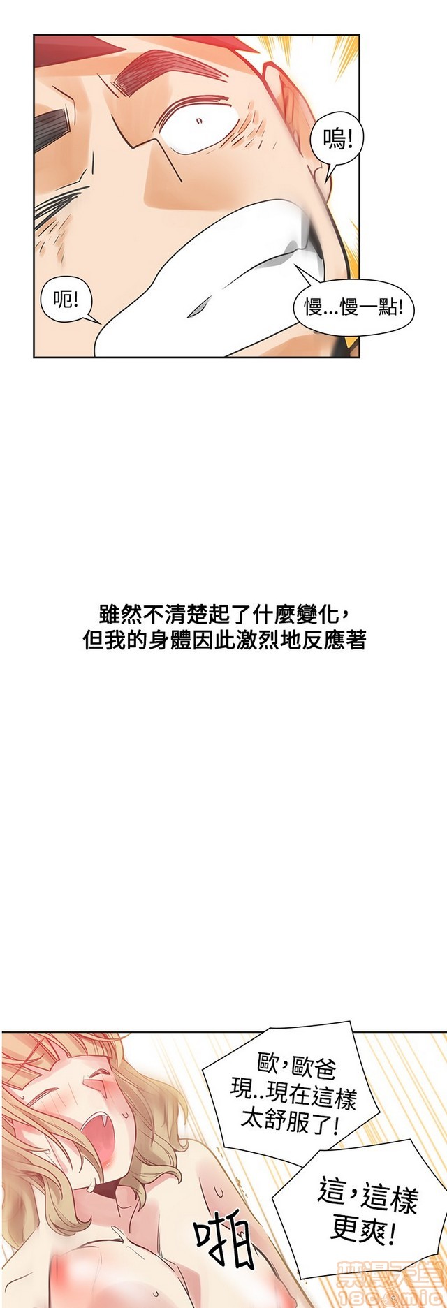 二十再重来[h漫]韩漫全集-二十再重来-第3話 二十再重来 03 无删减无遮挡章节图片 