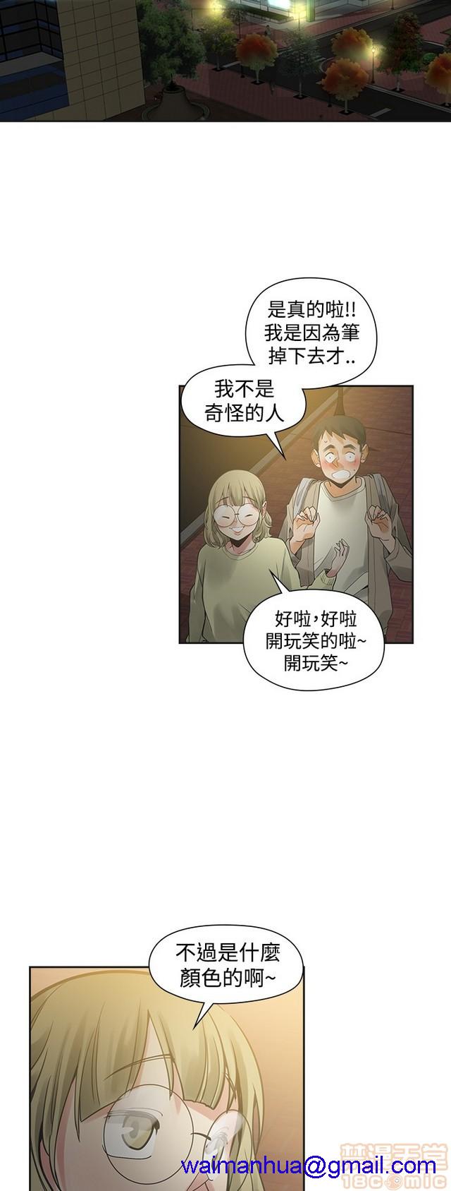 二十再重来[h漫]韩漫全集-二十再重来-第3話 二十再重来 03 无删减无遮挡章节图片 