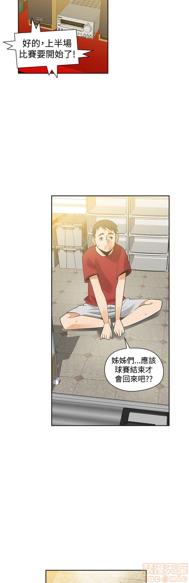 二十再重来[h漫]韩漫全集-二十再重来-第3話 二十再重来 03 无删减无遮挡章节图片 