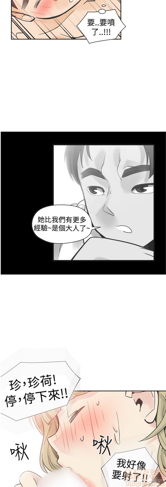 二十再重来[h漫]韩漫全集-二十再重来-第3話 二十再重来 03 无删减无遮挡章节图片 