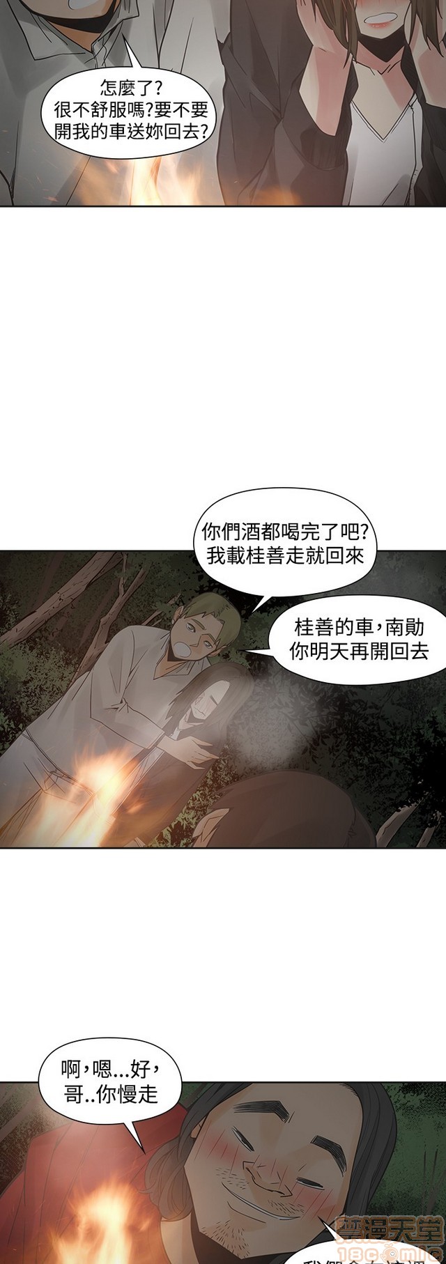 二十再重来[h漫]韩漫全集-二十再重来-第3話 二十再重来 03 无删减无遮挡章节图片 