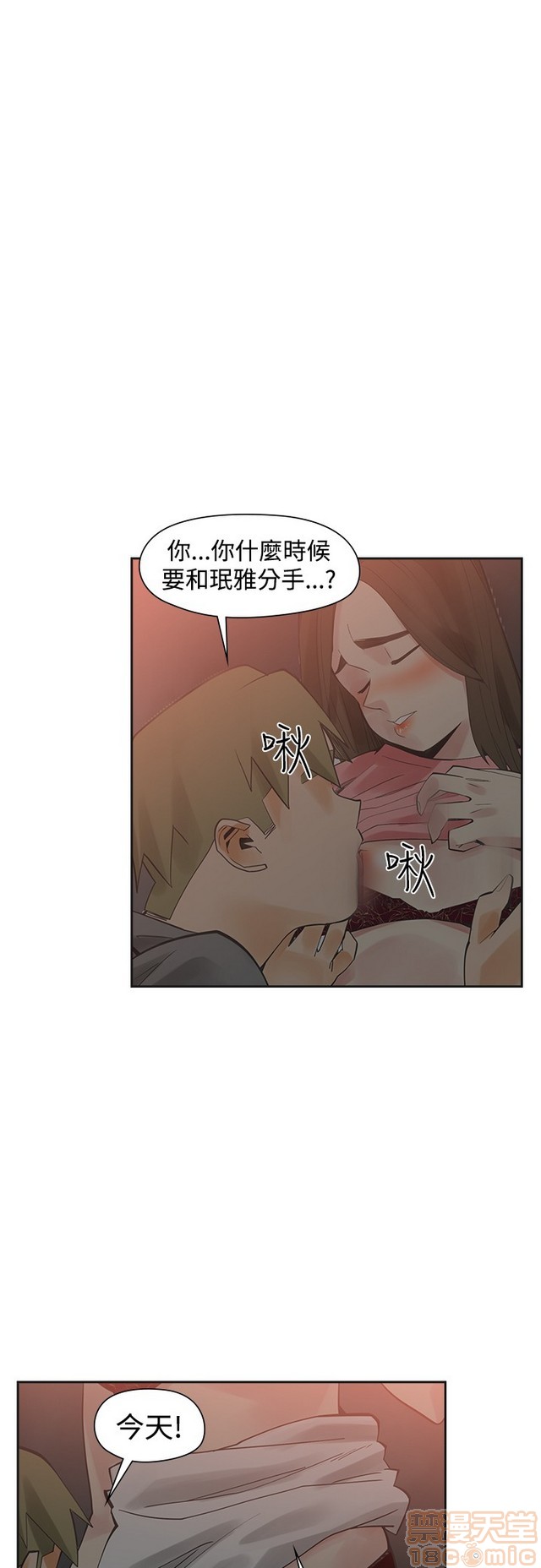 二十再重来[h漫]韩漫全集-二十再重来-第3話 二十再重来 03 无删减无遮挡章节图片 