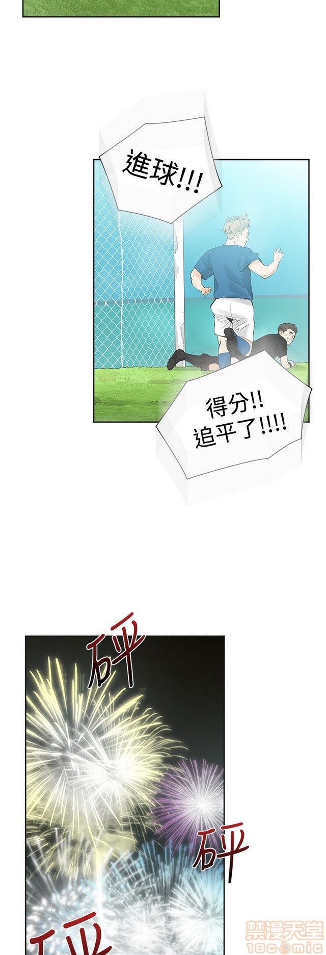 二十再重来[h漫]韩漫全集-二十再重来-第3話 二十再重来 03 无删减无遮挡章节图片 