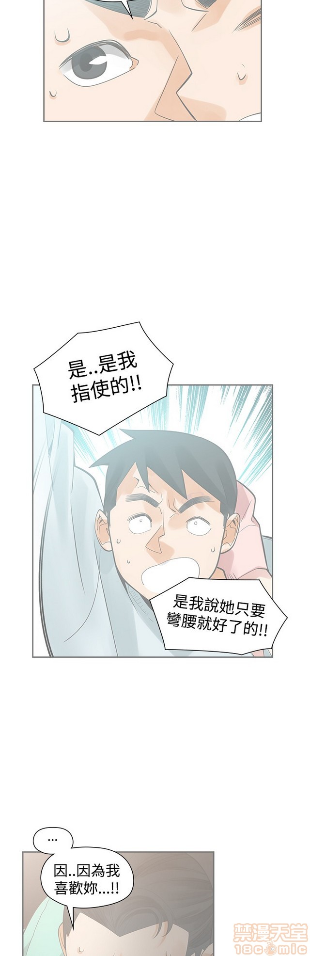 二十再重来[h漫]韩漫全集-二十再重来-第3話 二十再重来 03 无删减无遮挡章节图片 