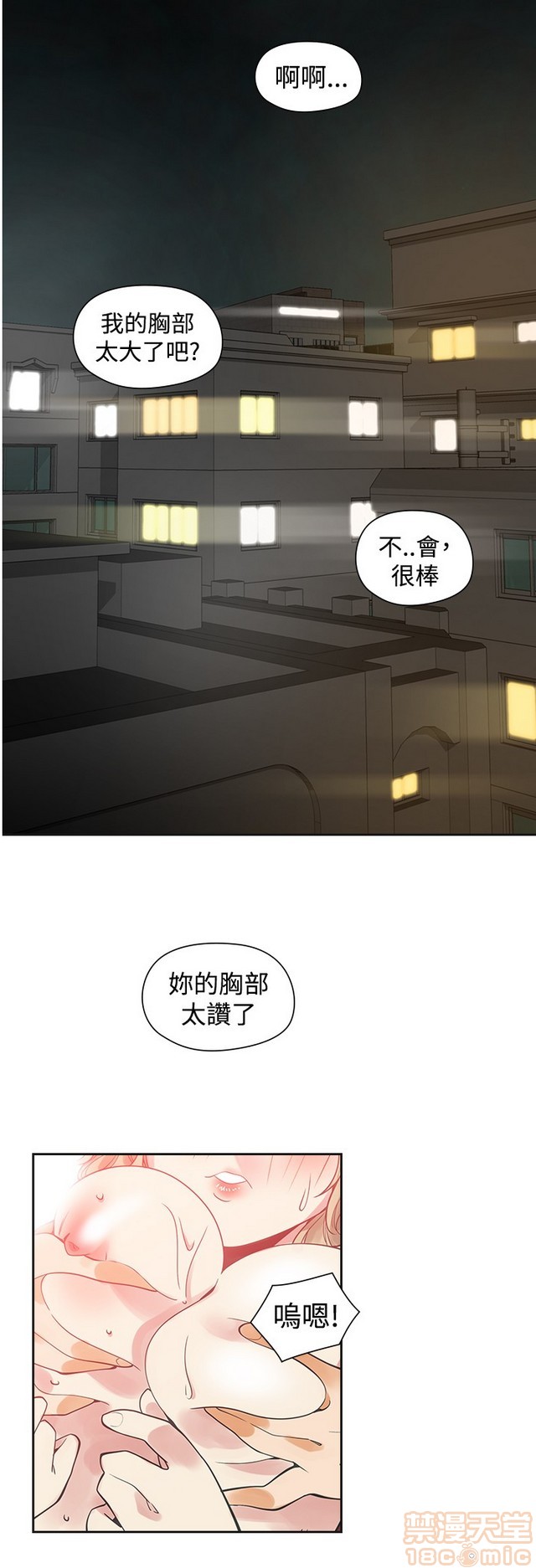 二十再重来[h漫]韩漫全集-二十再重来-第3話 二十再重来 03 无删减无遮挡章节图片 